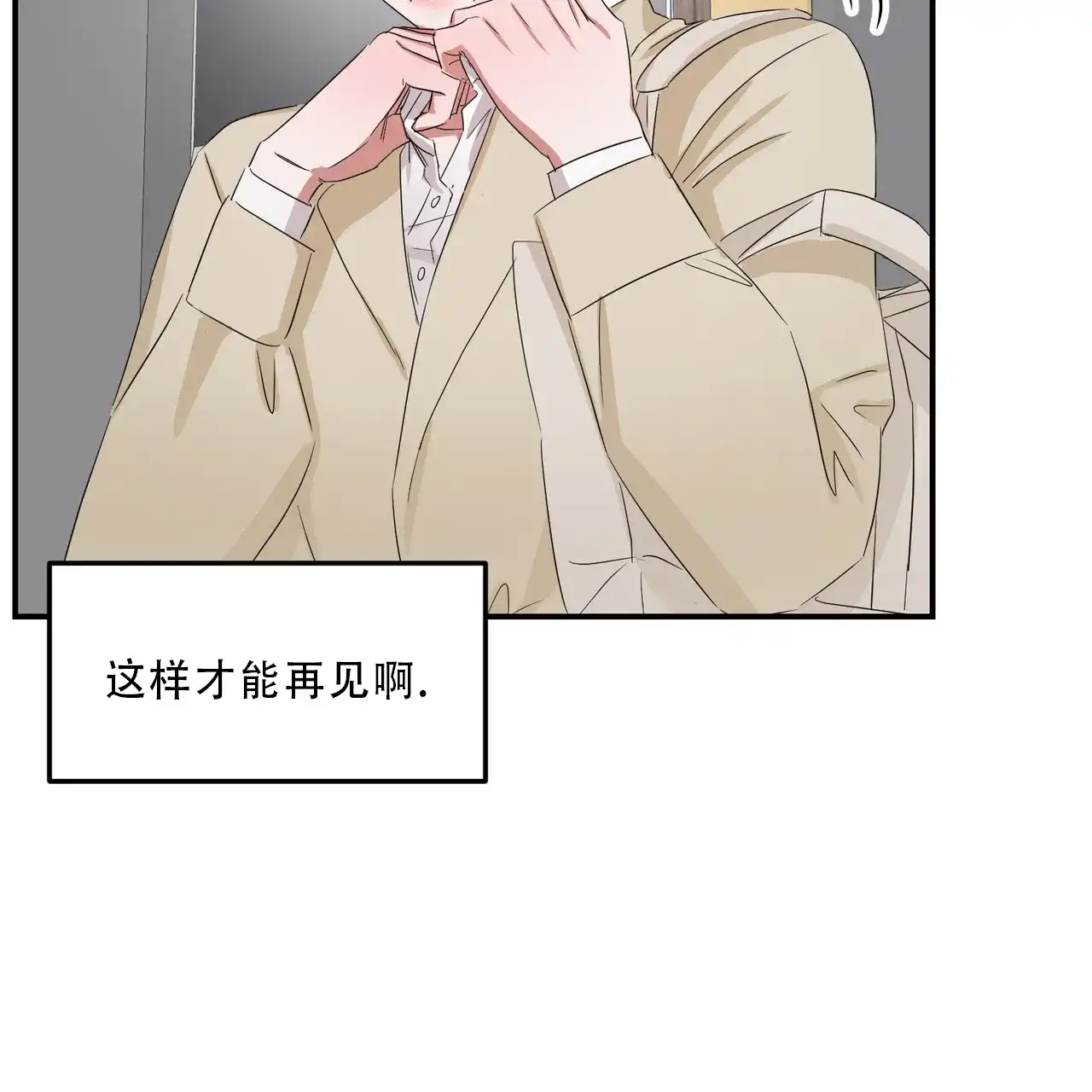 《女孩的完美时间》第37话 第54页