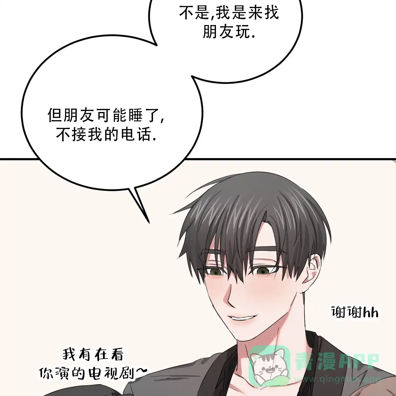 《女孩的完美时间》第37话 第51页