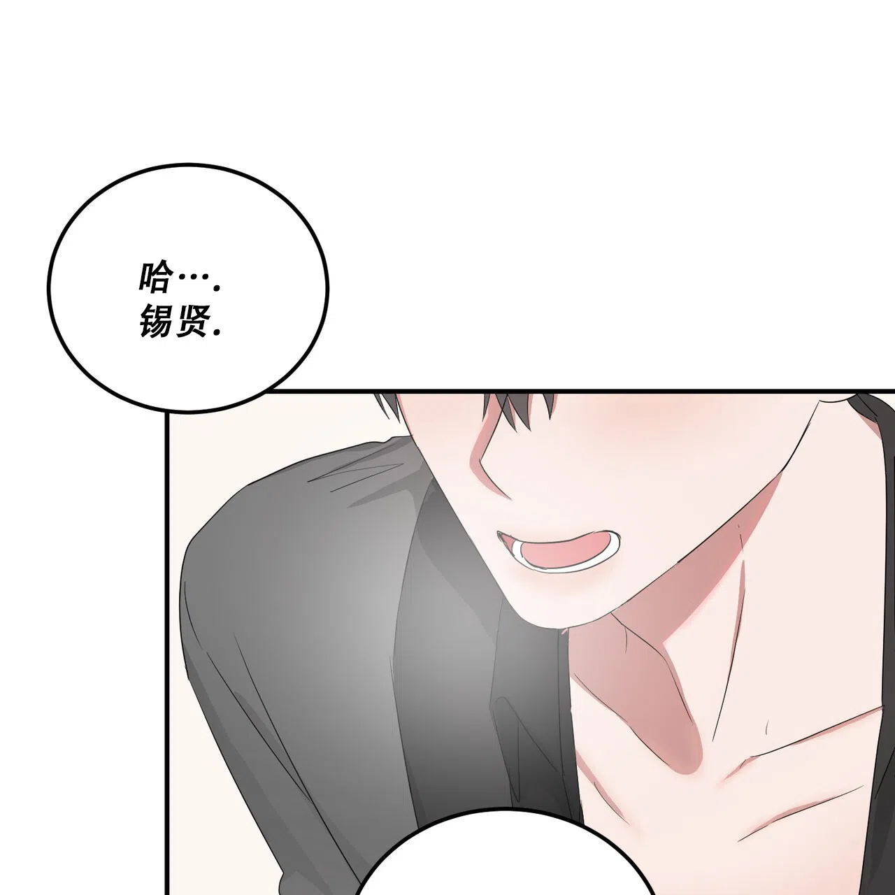 《女孩的完美时间》第37话 第32页