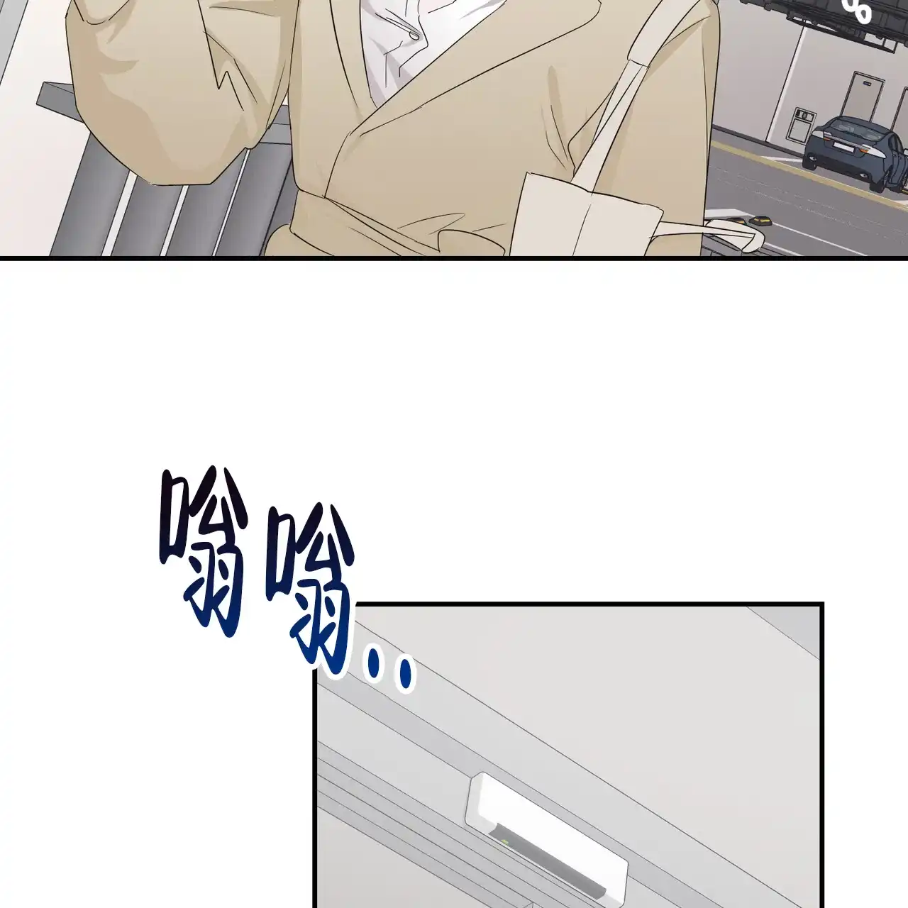 《女孩的完美时间》第37话 第25页