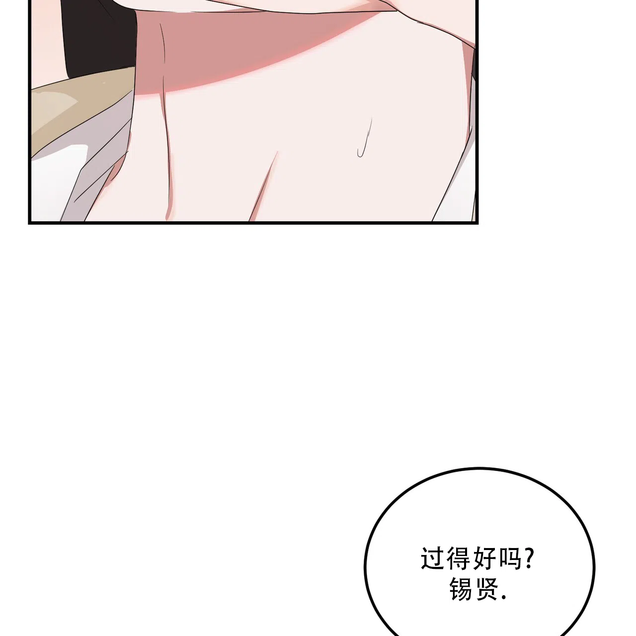 《女孩的完美时间》第37话 第34页