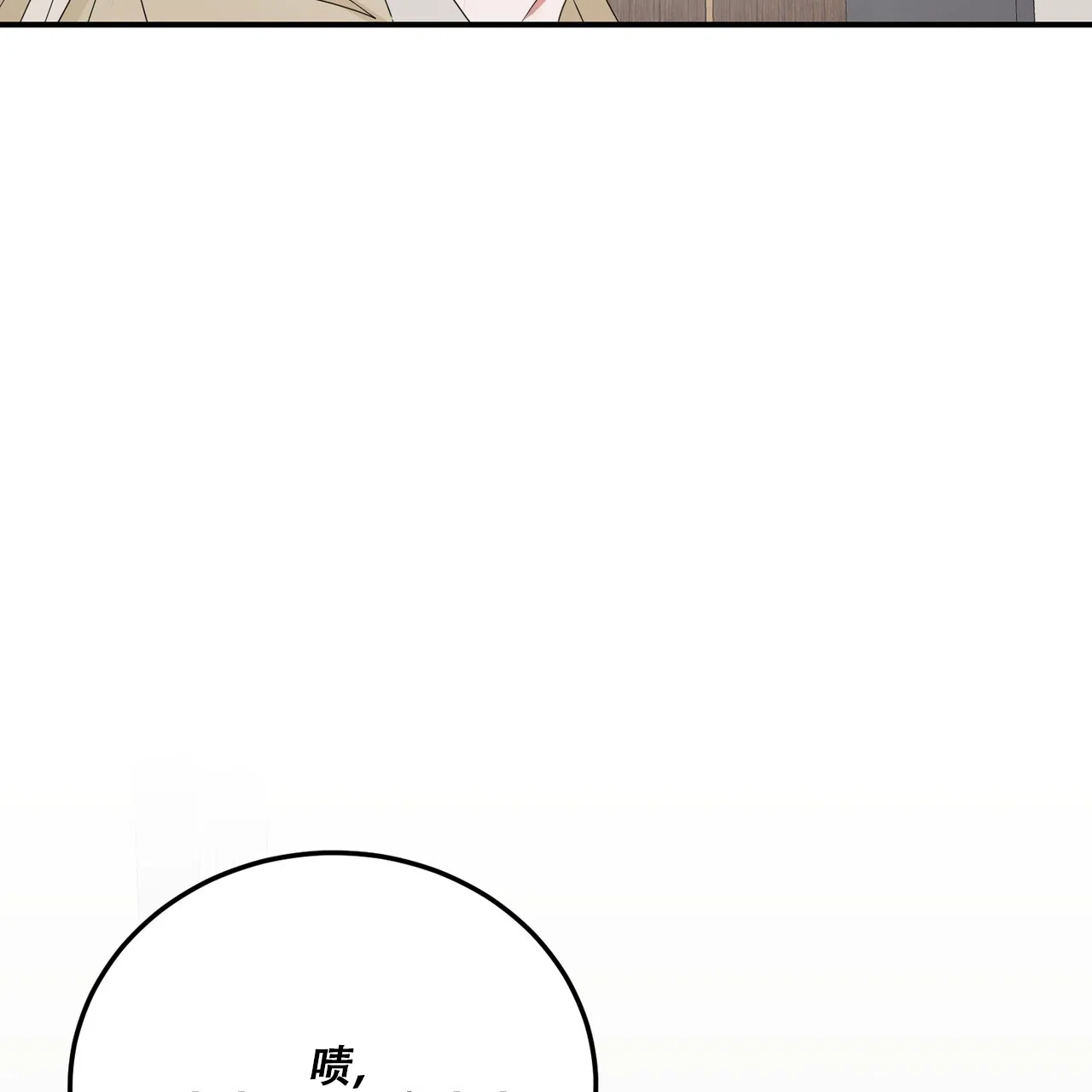 《女孩的完美时间》第37话 第28页