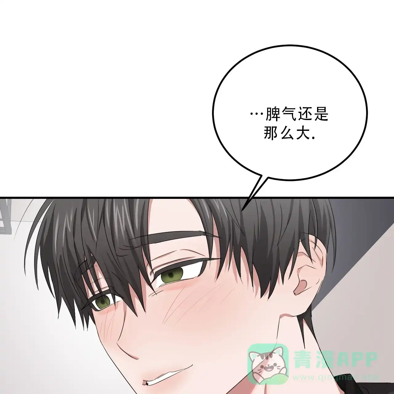 《女孩的完美时间》第37话 第16页