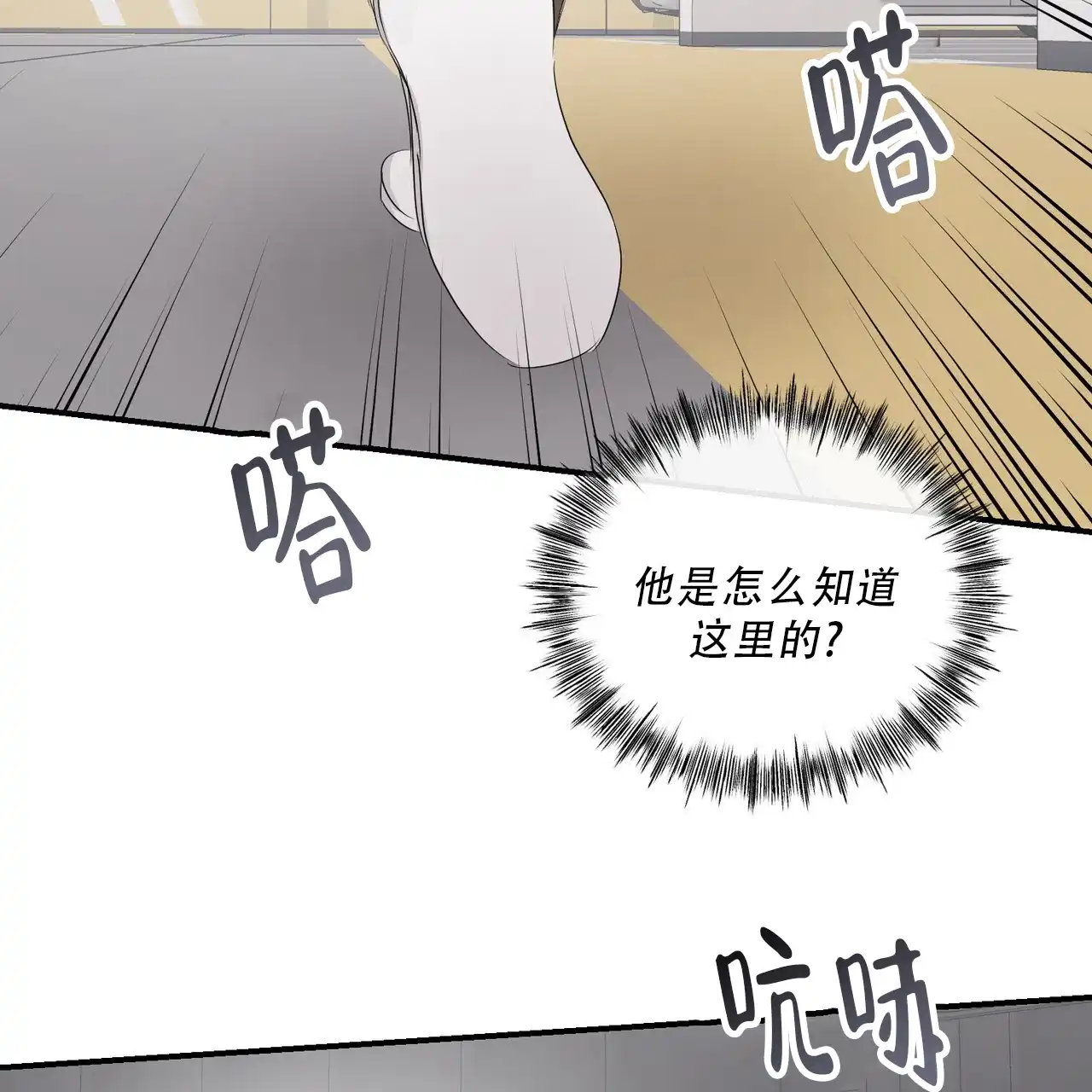 《女孩的完美时间》第37话 第18页