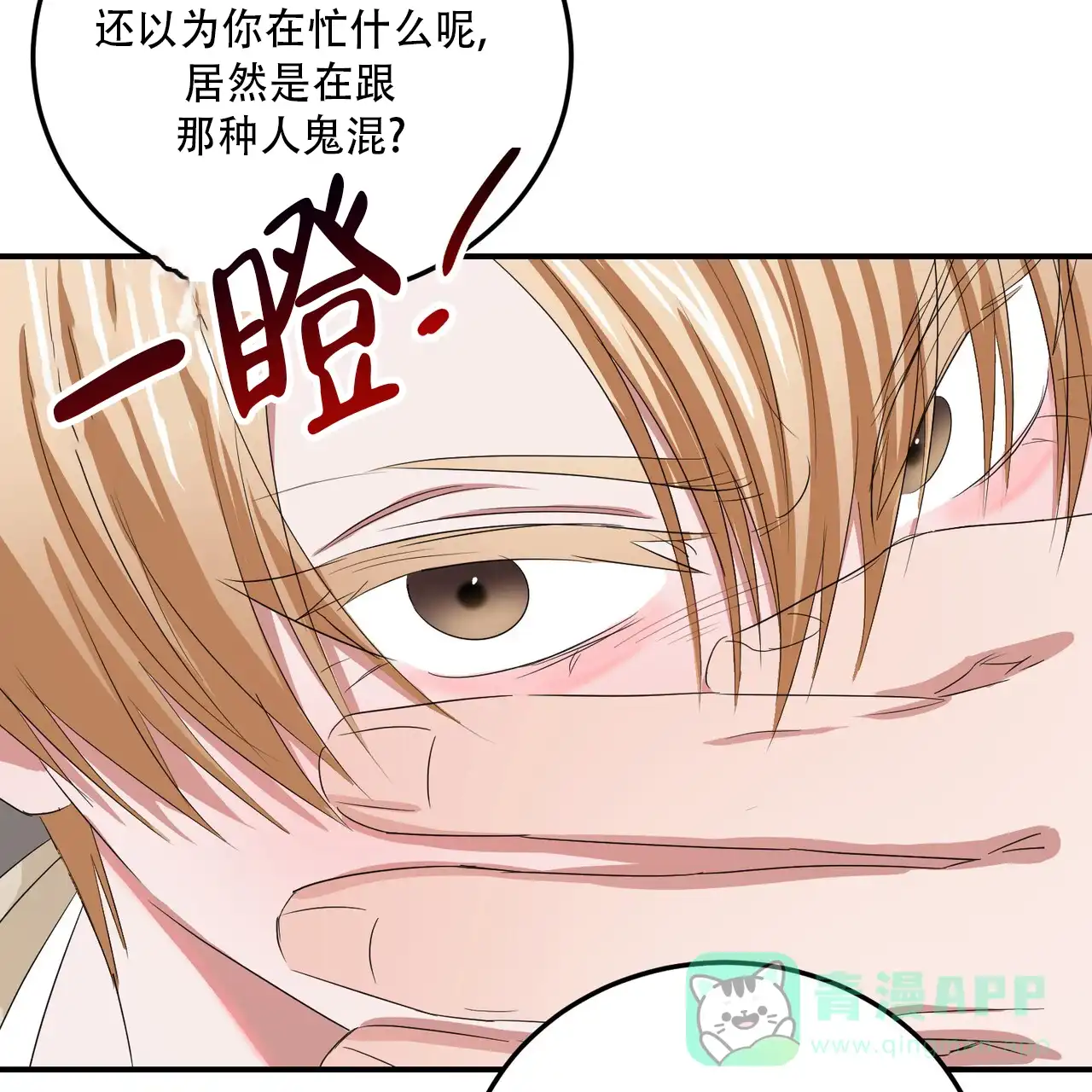 《女孩的完美时间》第37话 第6页