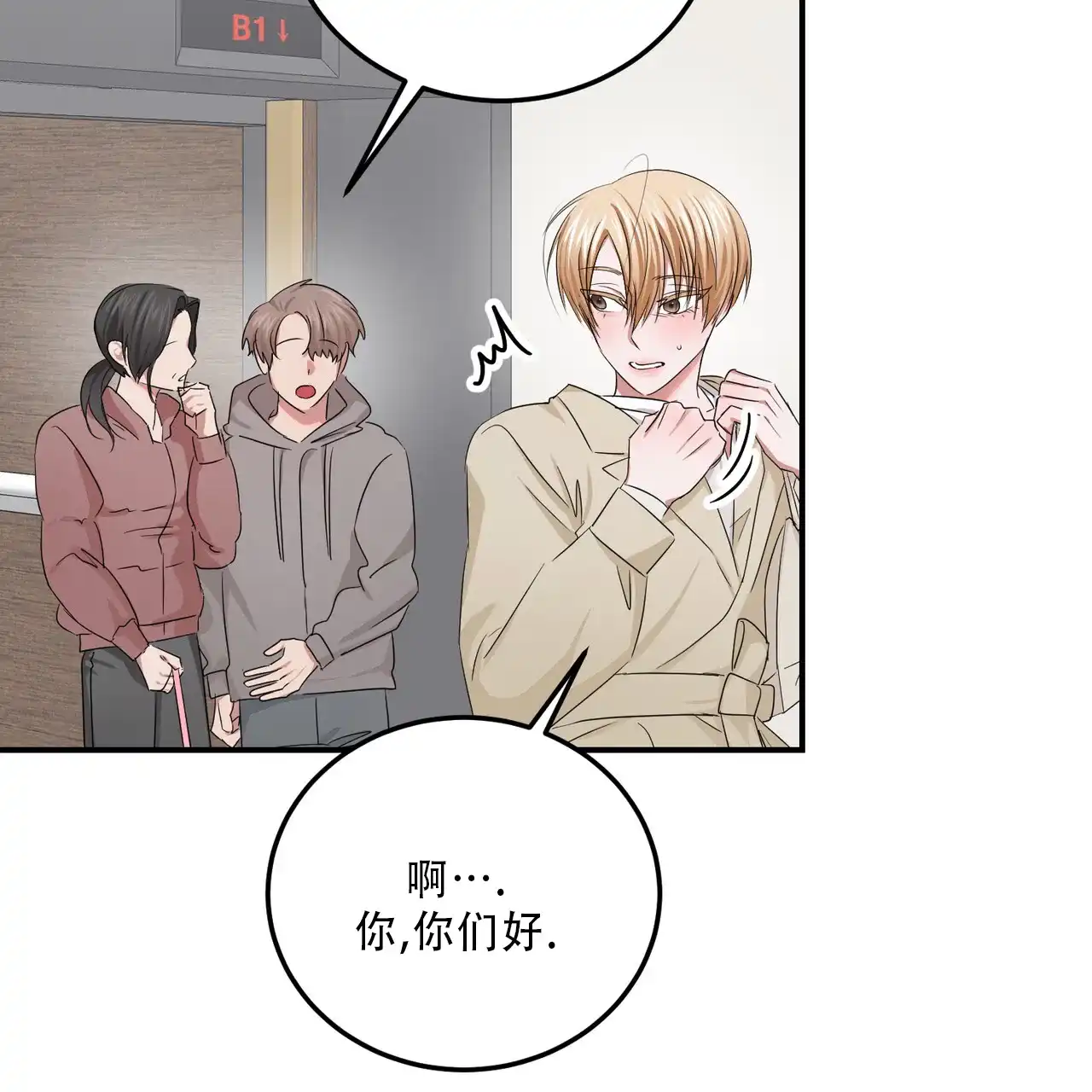 《女孩的完美时间》第37话 第42页