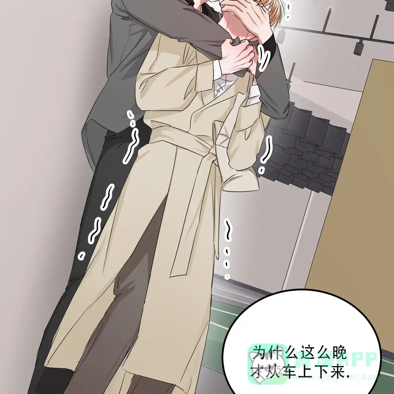 《女孩的完美时间》第37话 第66页
