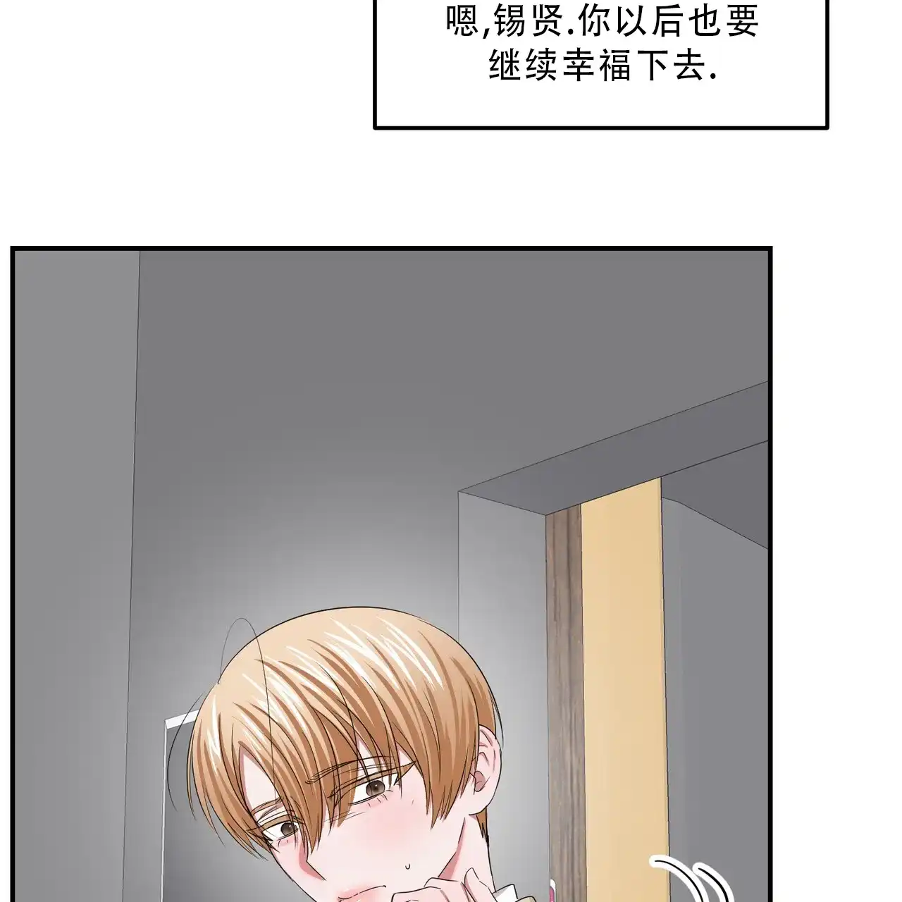 《女孩的完美时间》第37话 第53页