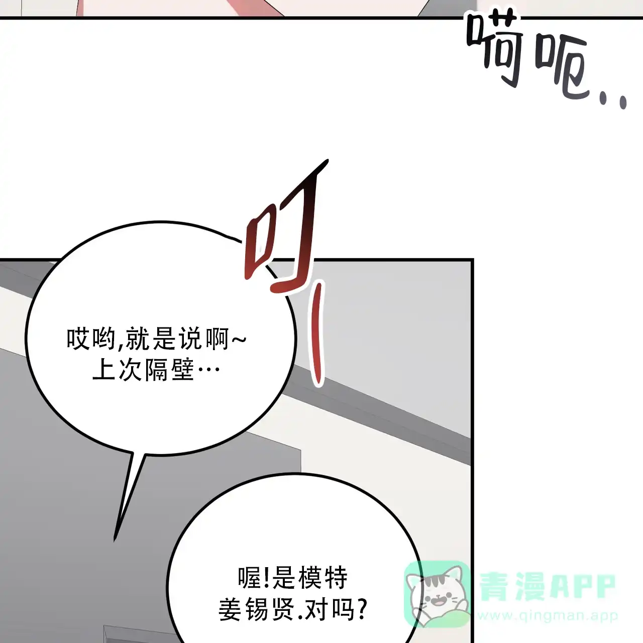 《女孩的完美时间》第37话 第41页