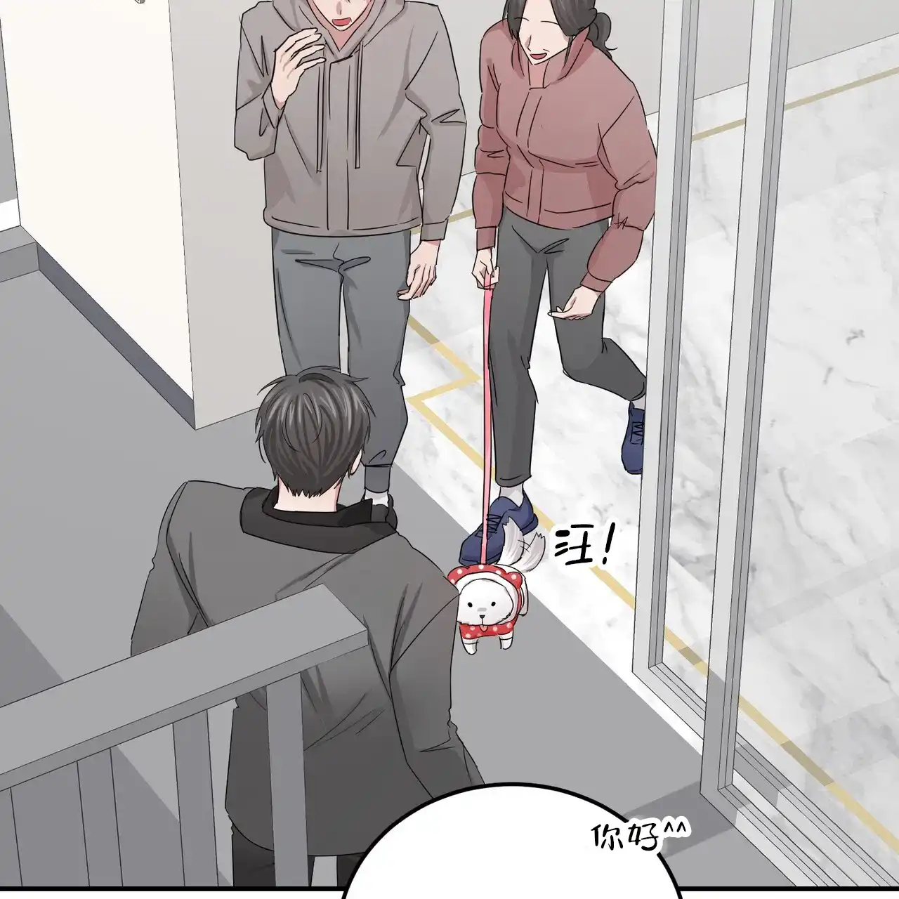 《女孩的完美时间》第37话 第50页