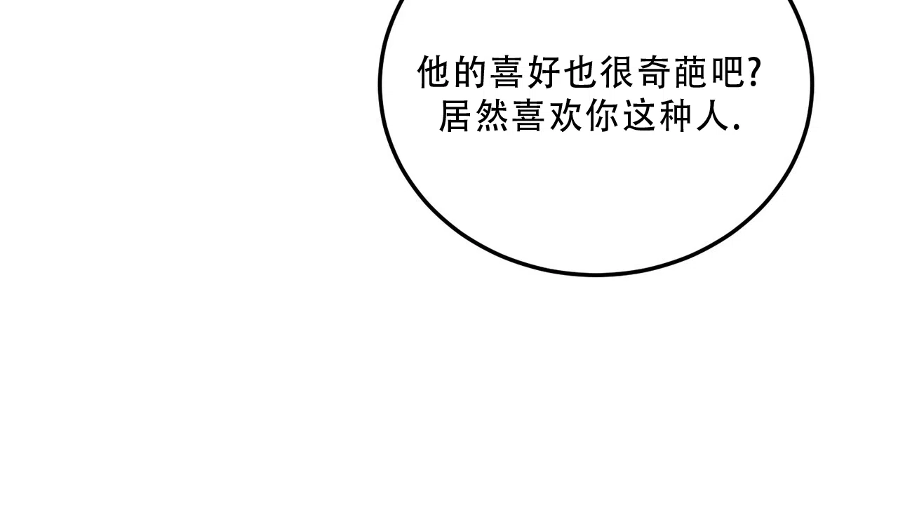 《女孩的完美时间》第37话 第7页