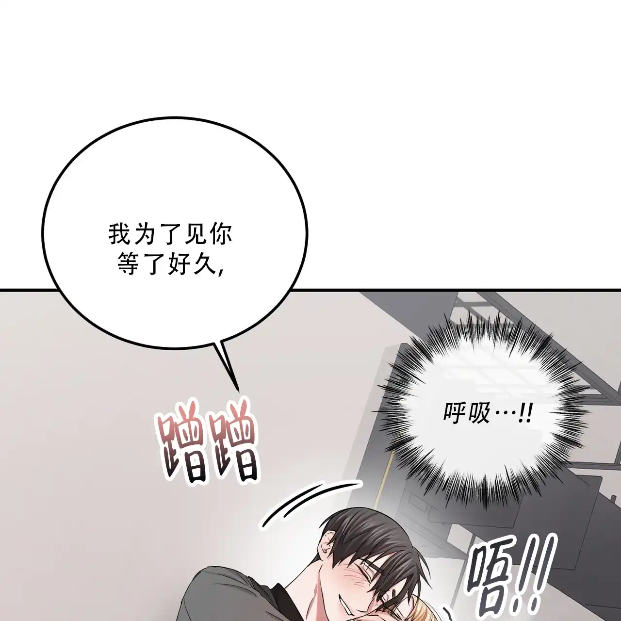 《女孩的完美时间》第37话 第64页