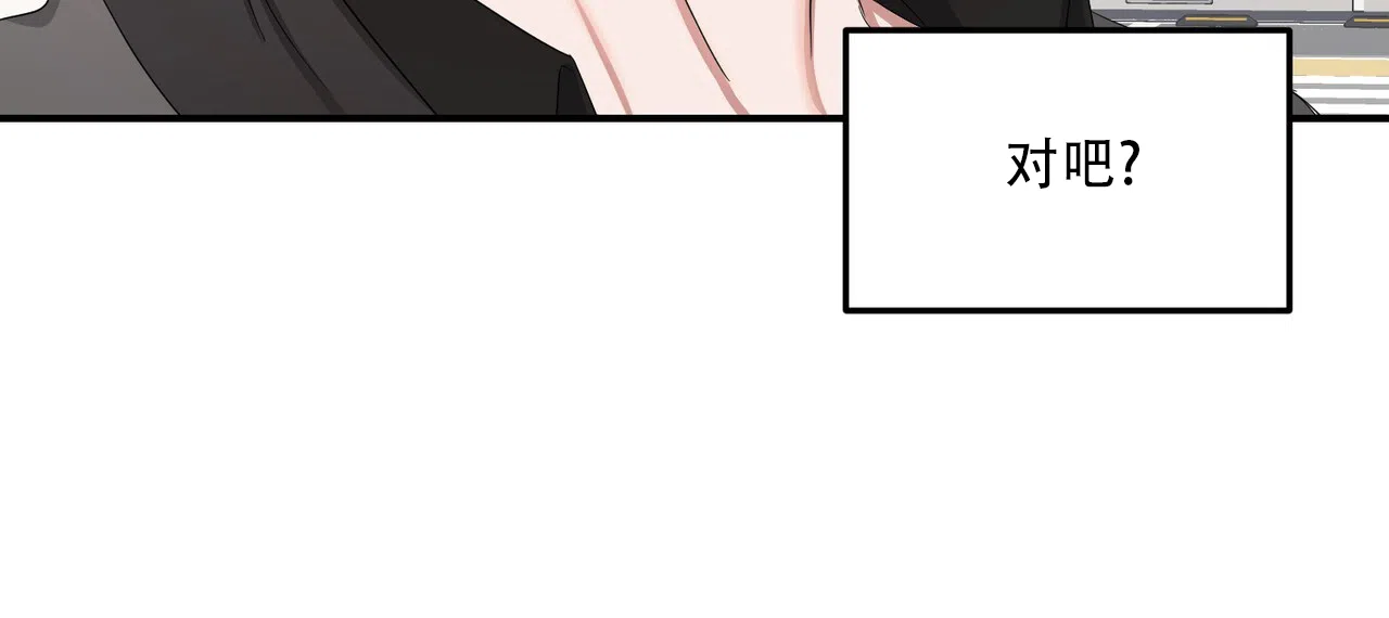 《女孩的完美时间》第37话 第57页