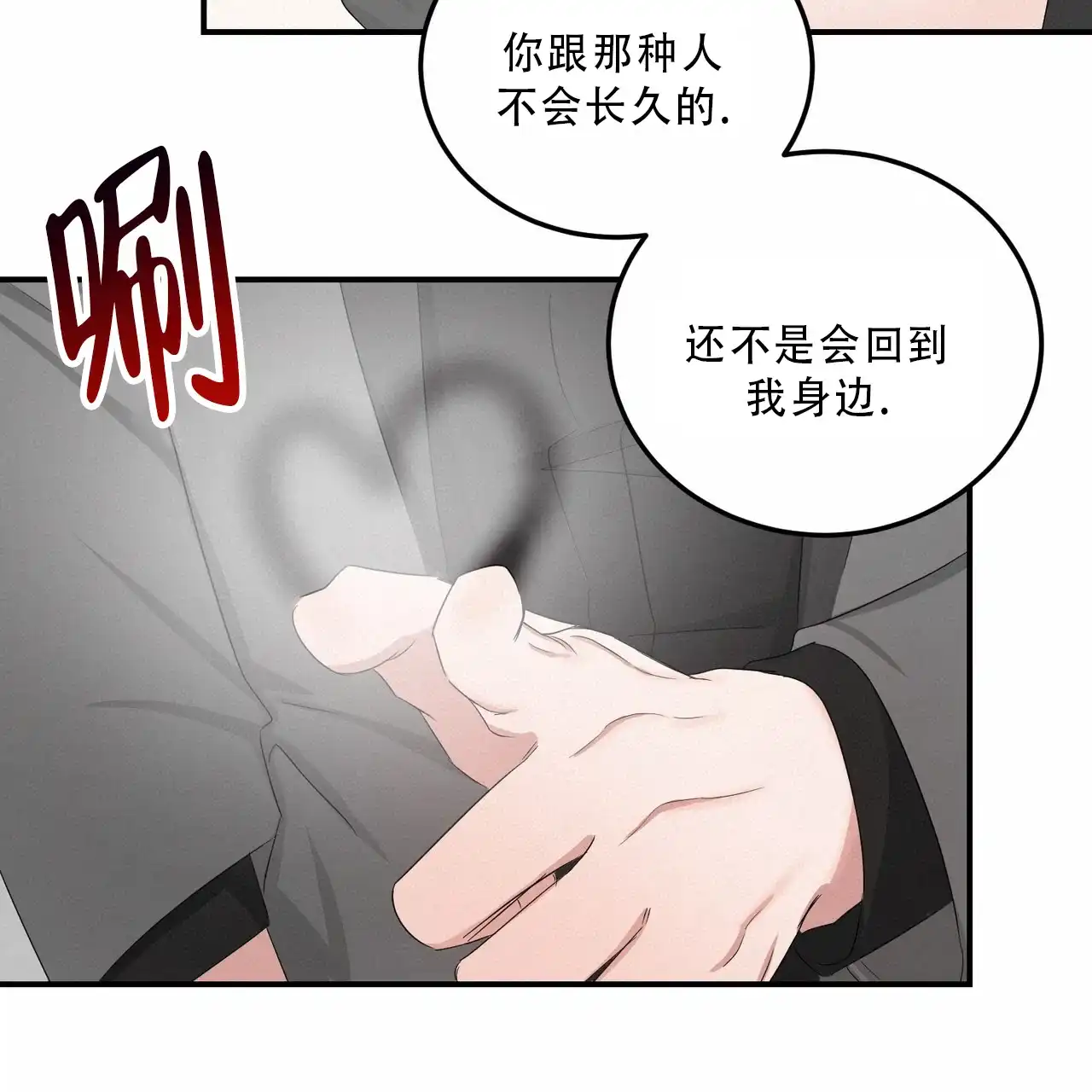 《女孩的完美时间》第37话 第33页