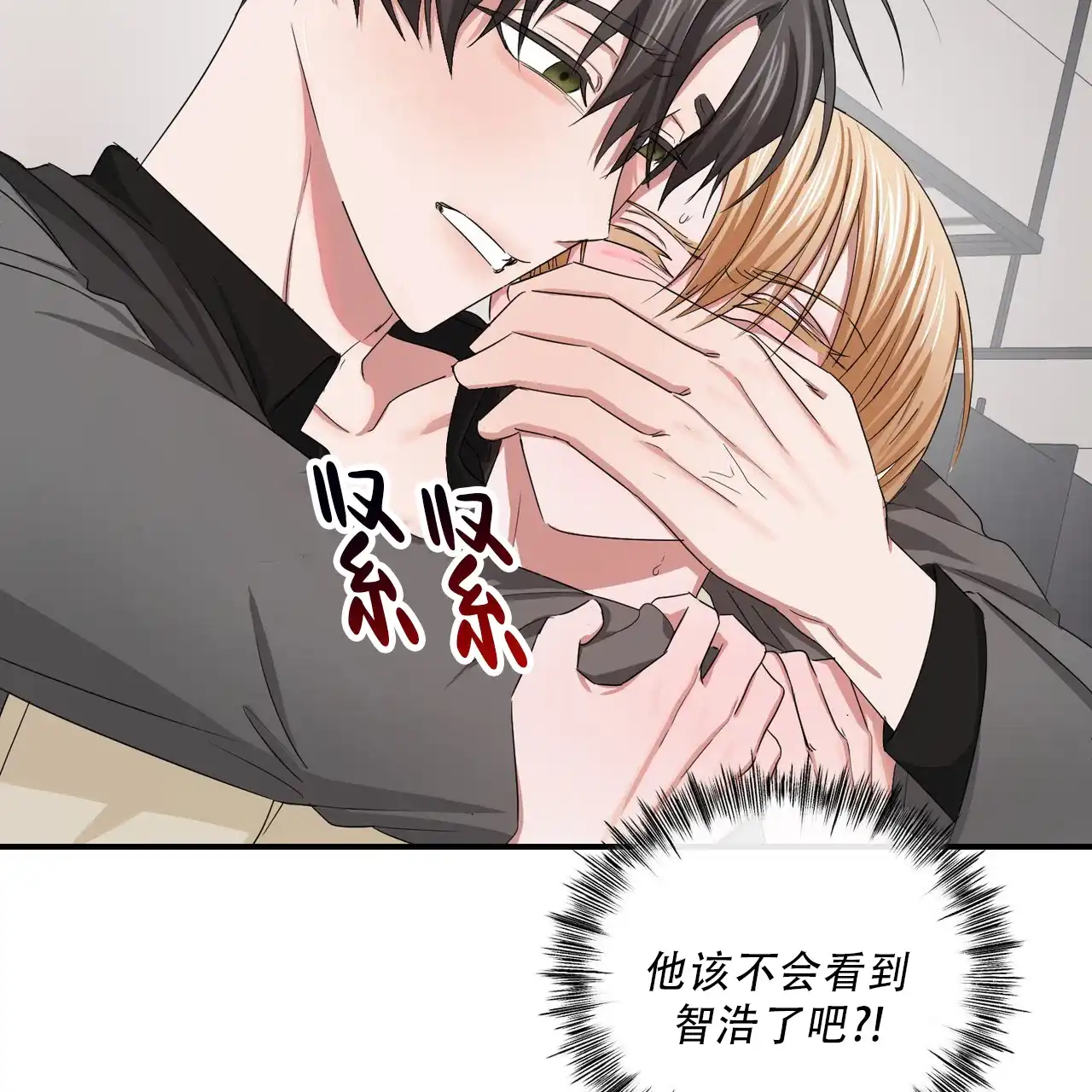 《女孩的完美时间》第37话 第3页