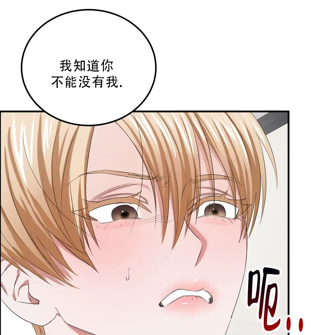 《女孩的完美时间》第37话 第35页