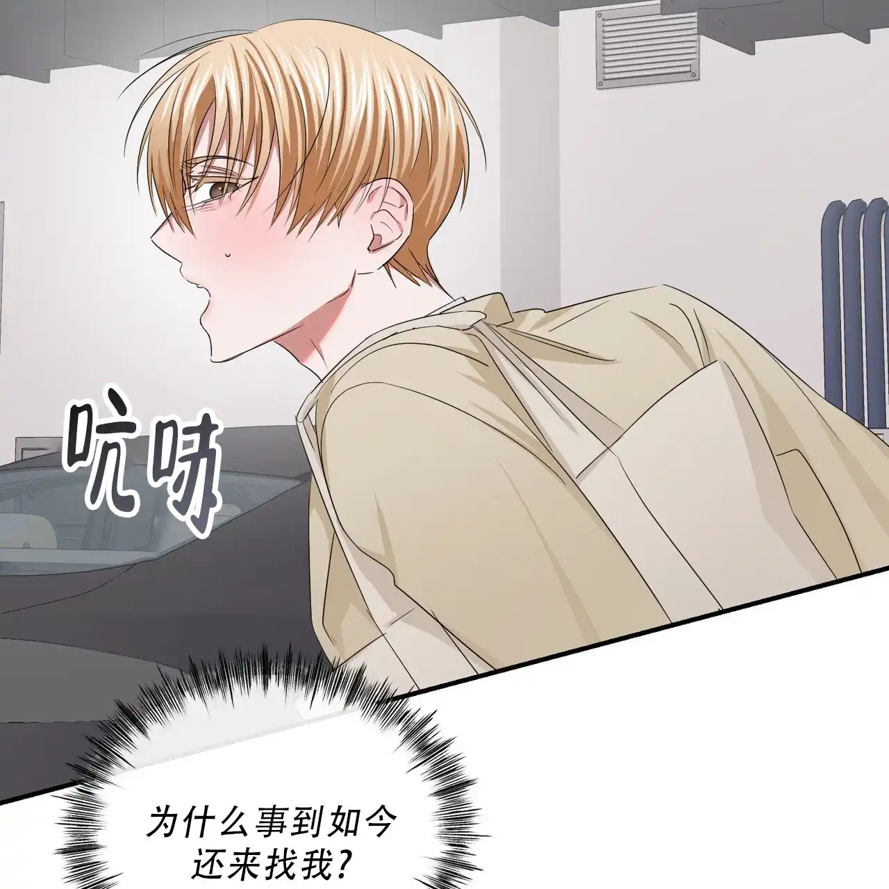 《女孩的完美时间》第37话 第19页