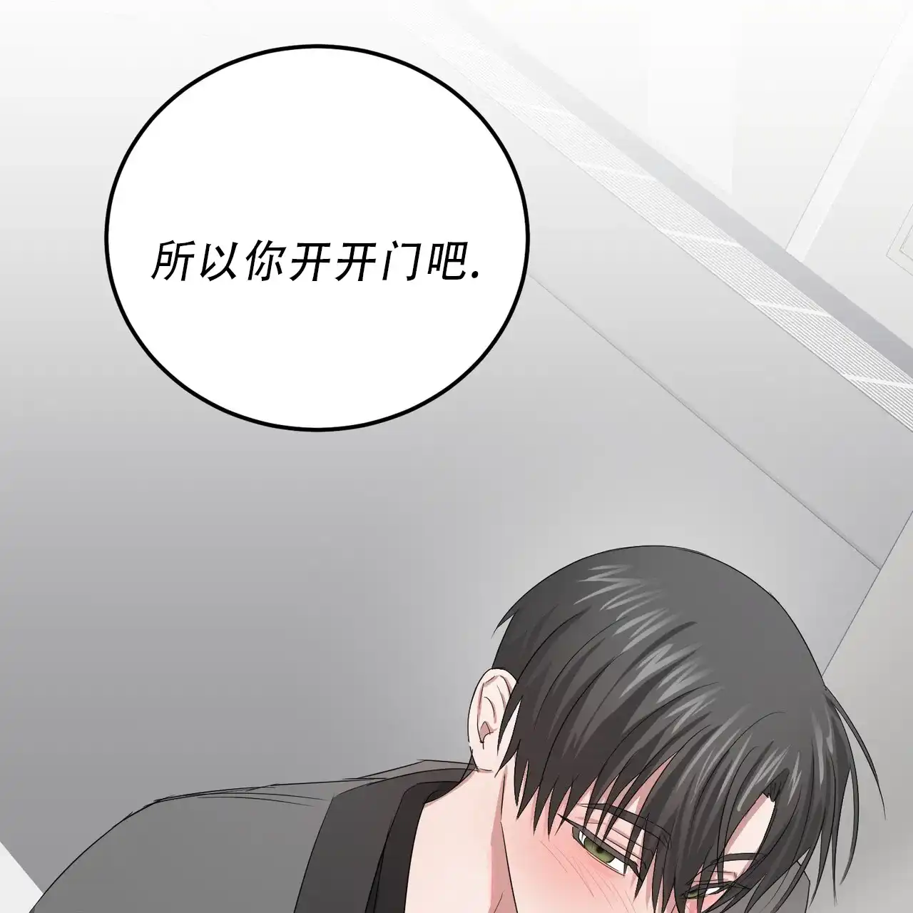 《女孩的完美时间》第37话 第37页