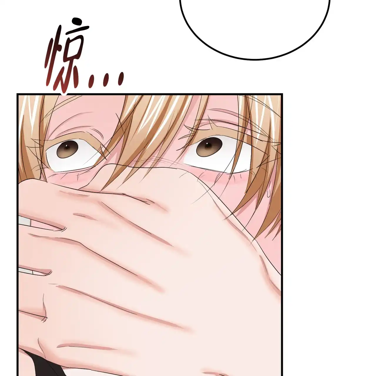 《女孩的完美时间》第37话 第23页