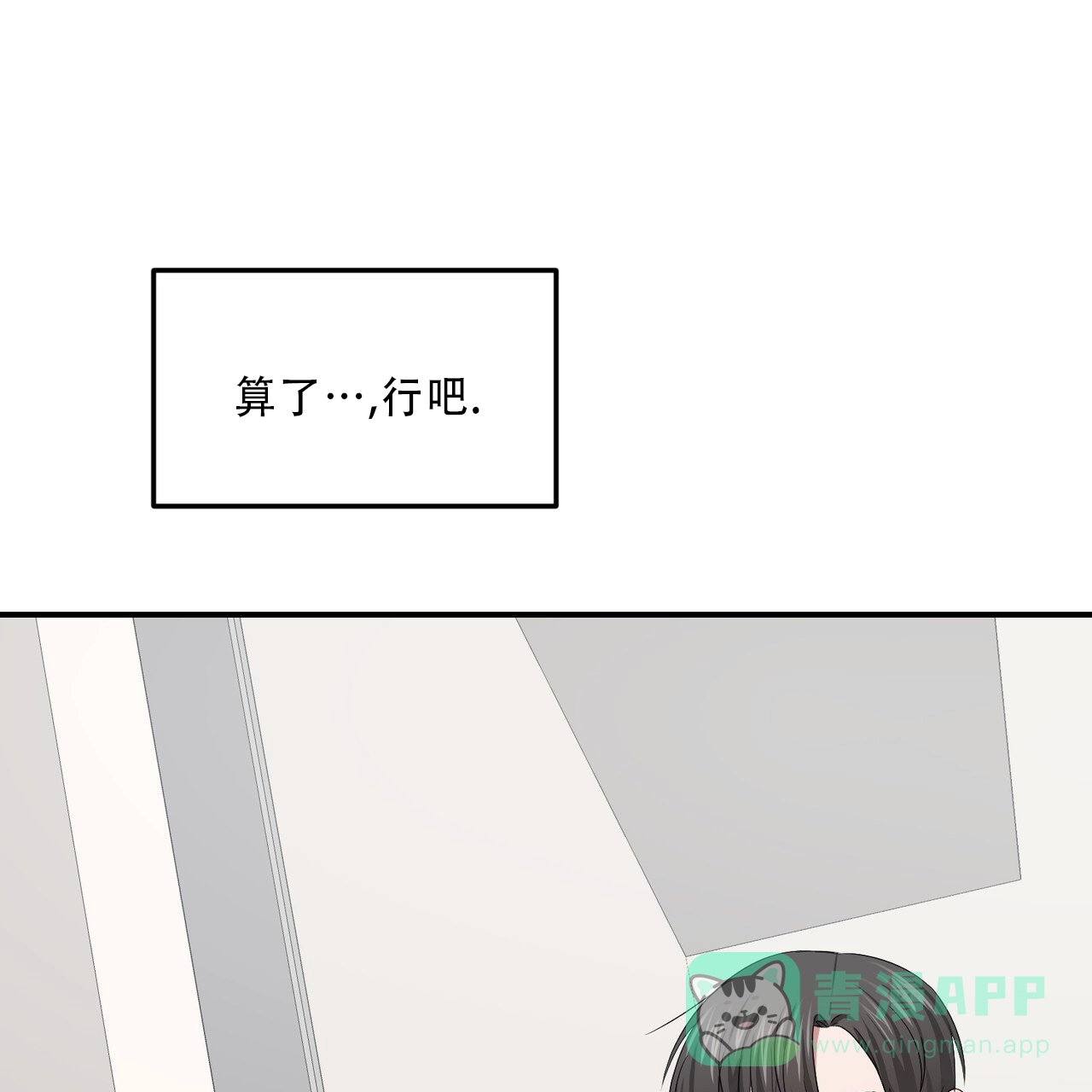 《女孩的完美时间》第37话 第46页