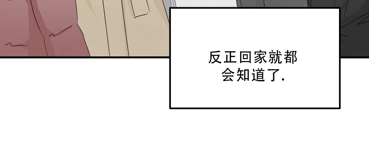 《女孩的完美时间》第37话 第48页