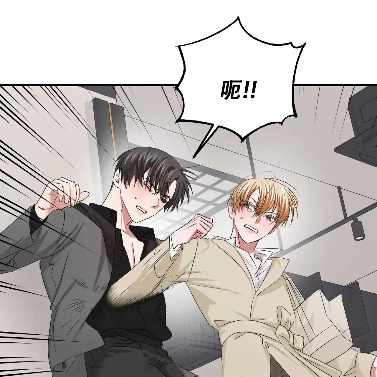 《女孩的完美时间》第37话 第9页