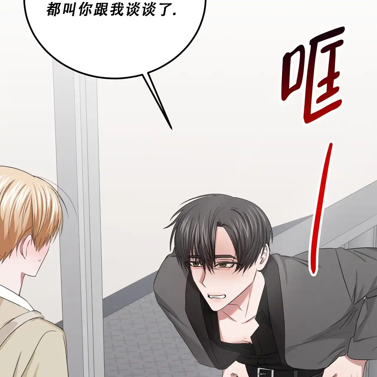 《女孩的完美时间》第37话 第29页