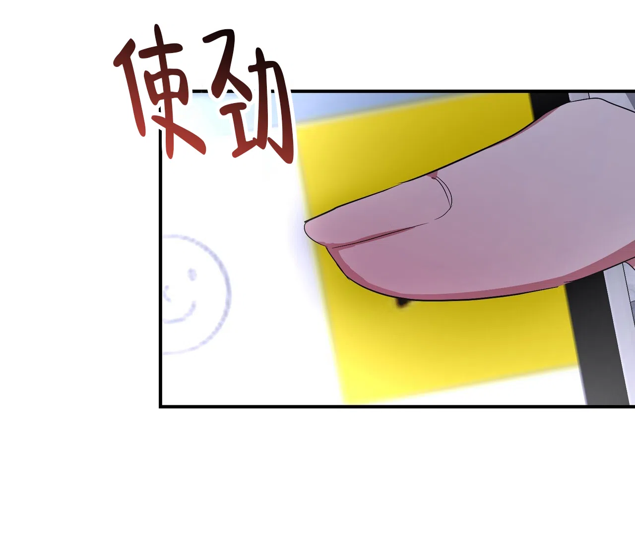 《女孩的完美时间》第37话 第62页