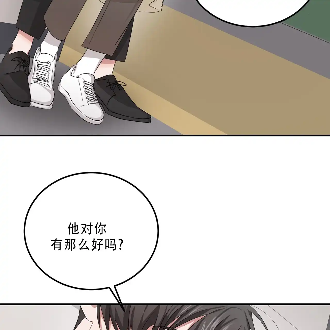 《女孩的完美时间》第37话 第67页