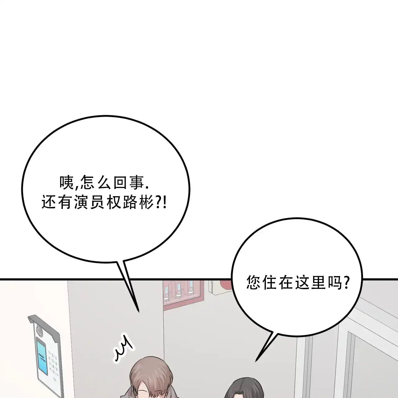 《女孩的完美时间》第37话 第49页