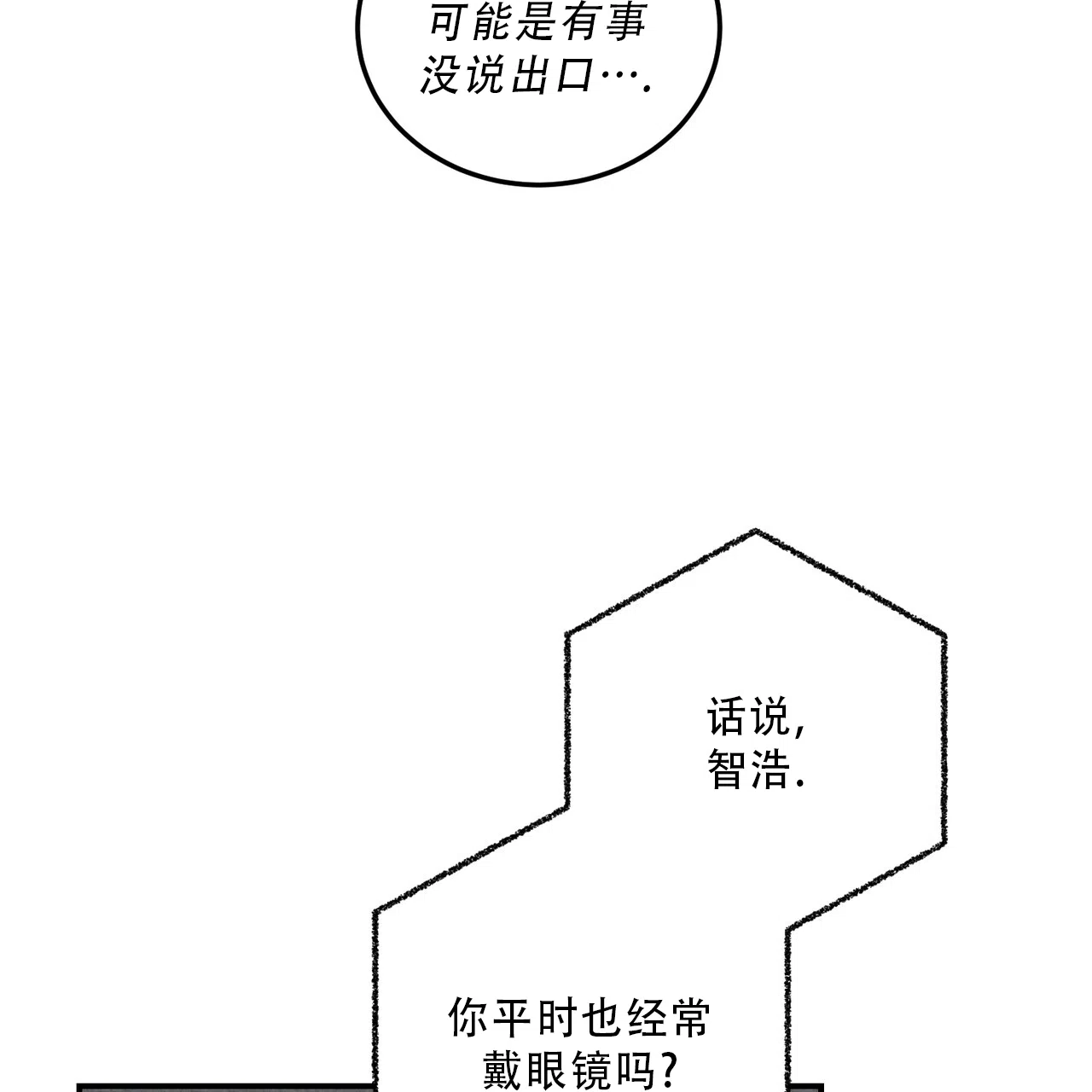 《女孩的完美时间》第38话 第13页