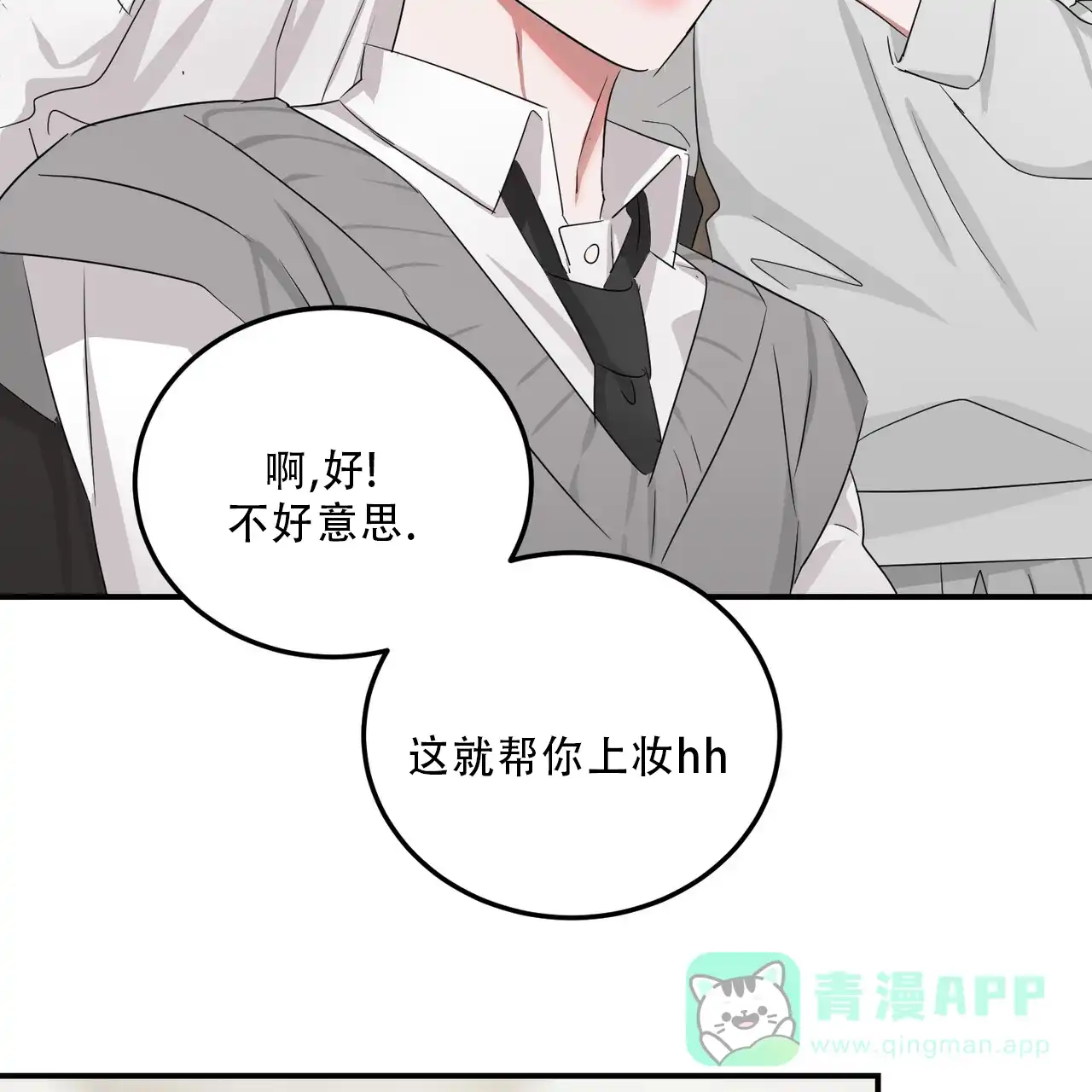 《女孩的完美时间》第38话 第61页