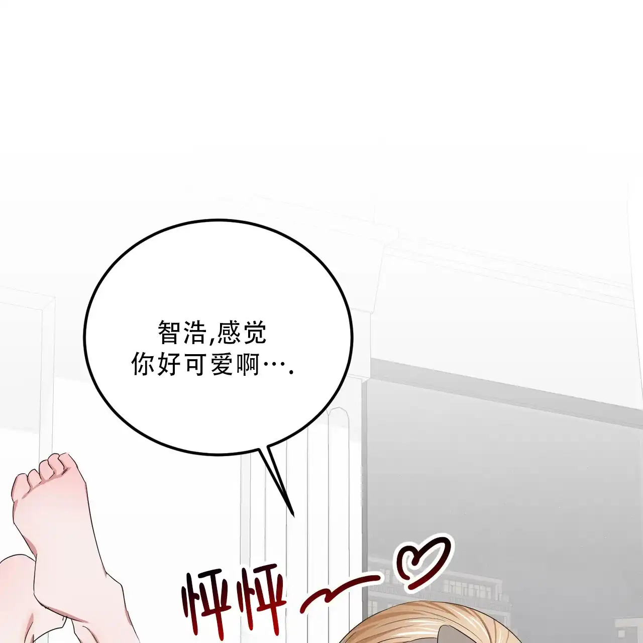 《女孩的完美时间》第38话 第18页