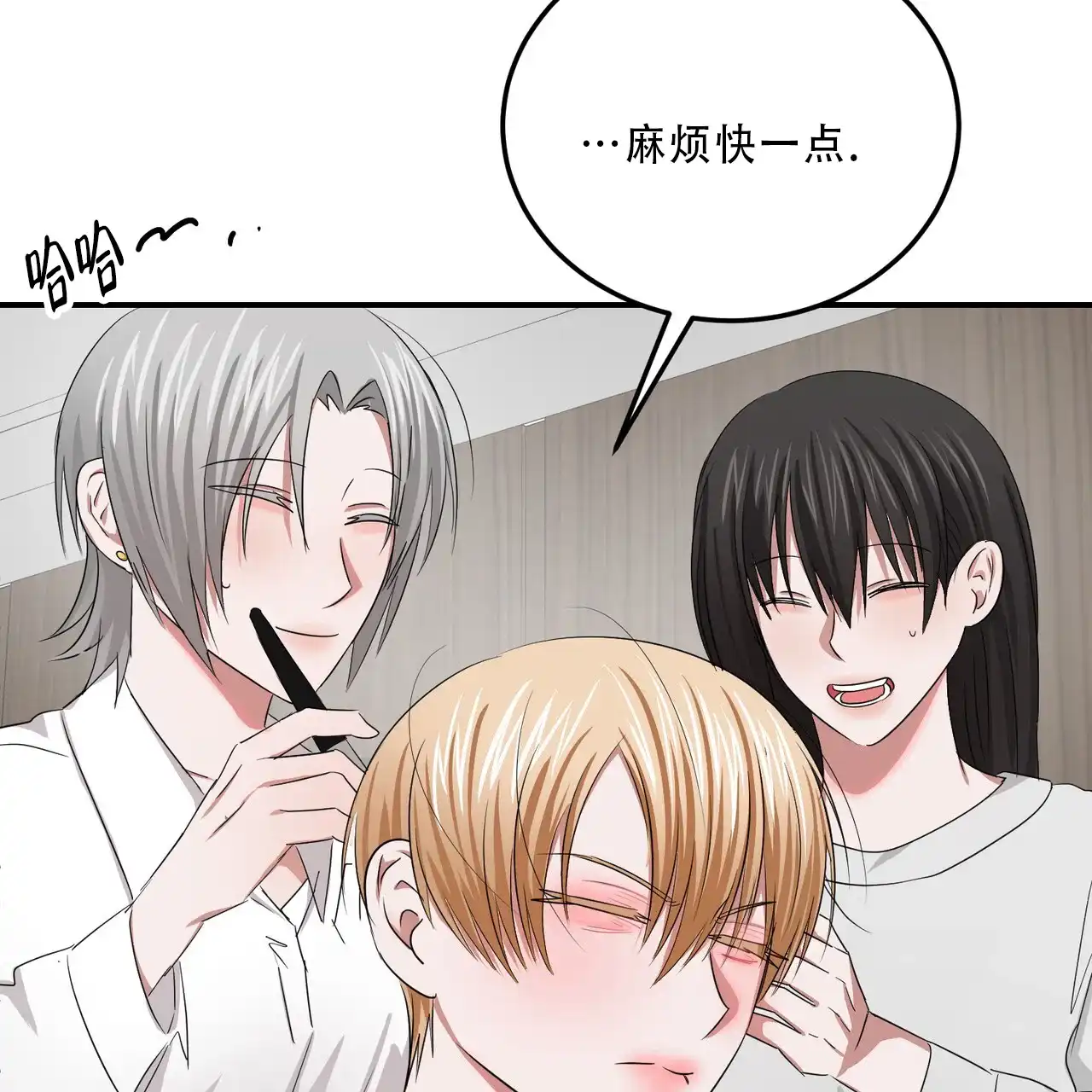 《女孩的完美时间》第38话 第60页