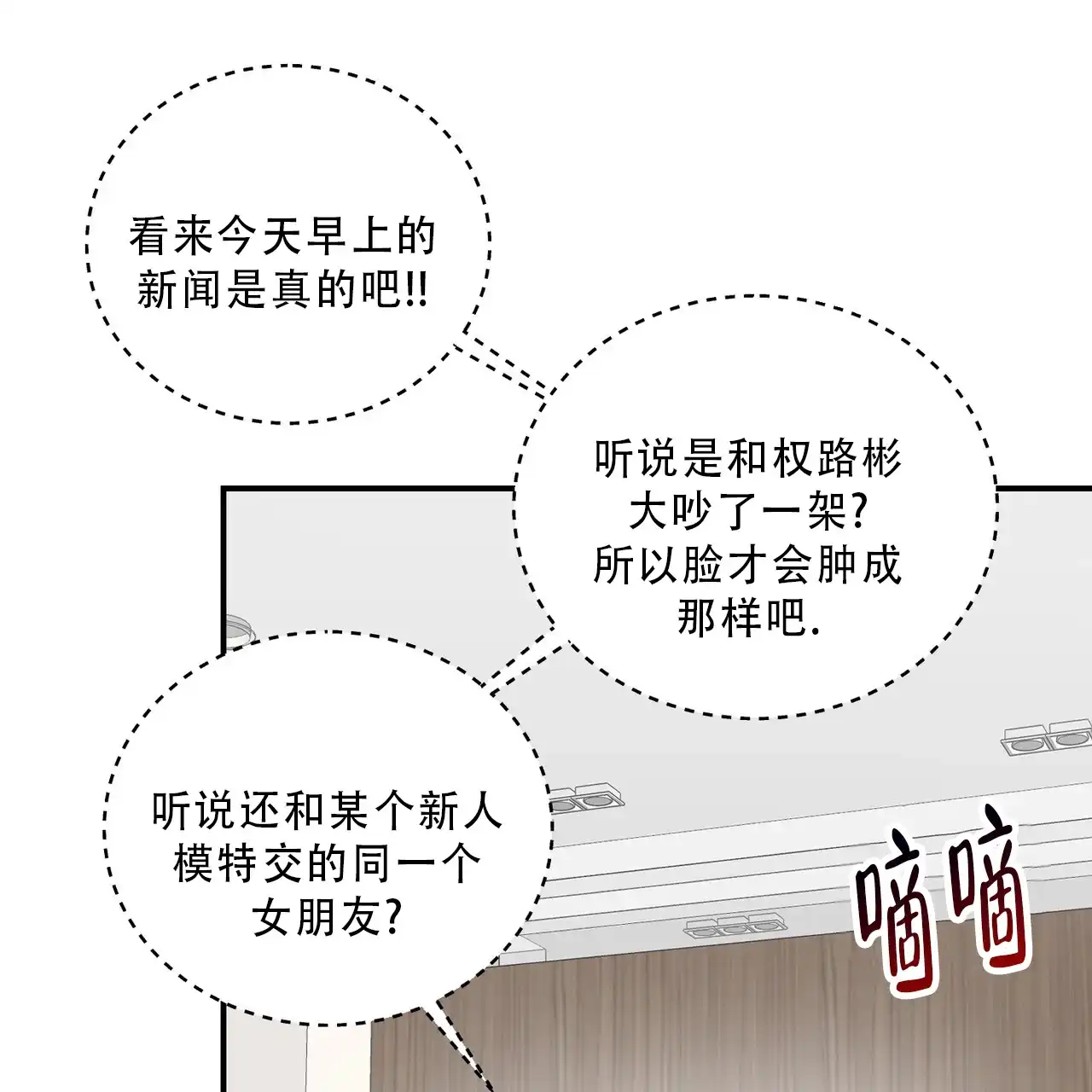 《女孩的完美时间》第38话 第57页