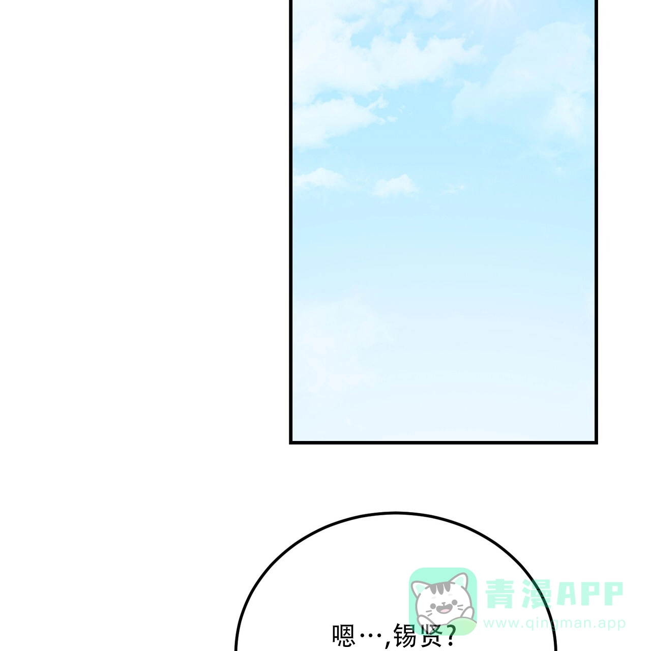 《女孩的完美时间》第38话 第51页
