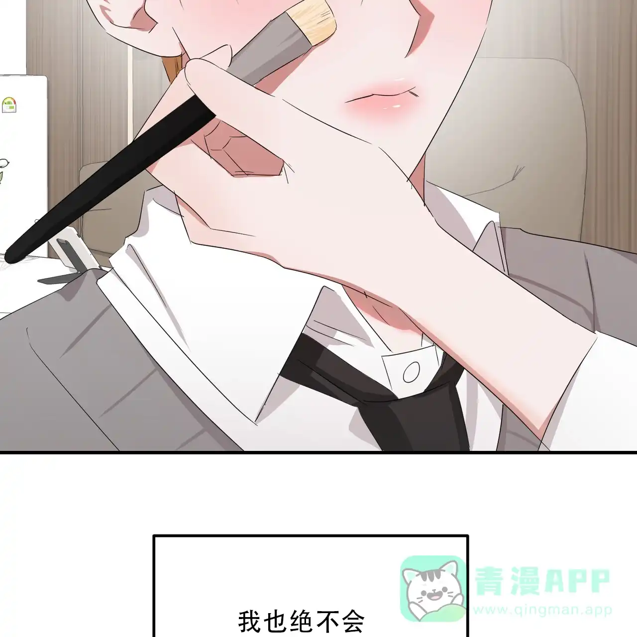 《女孩的完美时间》第38话 第1页