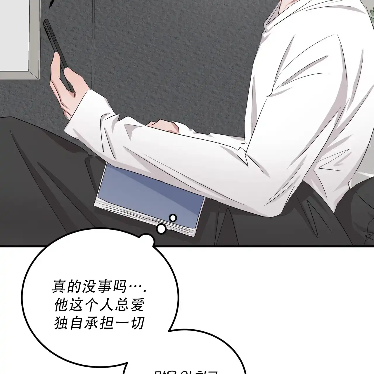 《女孩的完美时间》第38话 第12页