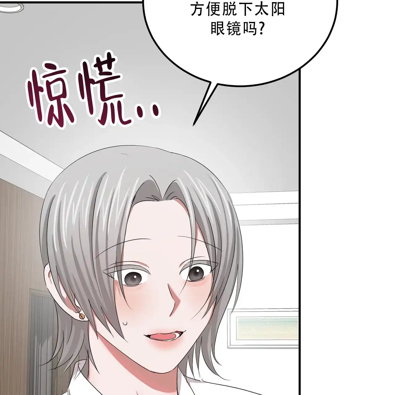 《女孩的完美时间》第38话 第52页