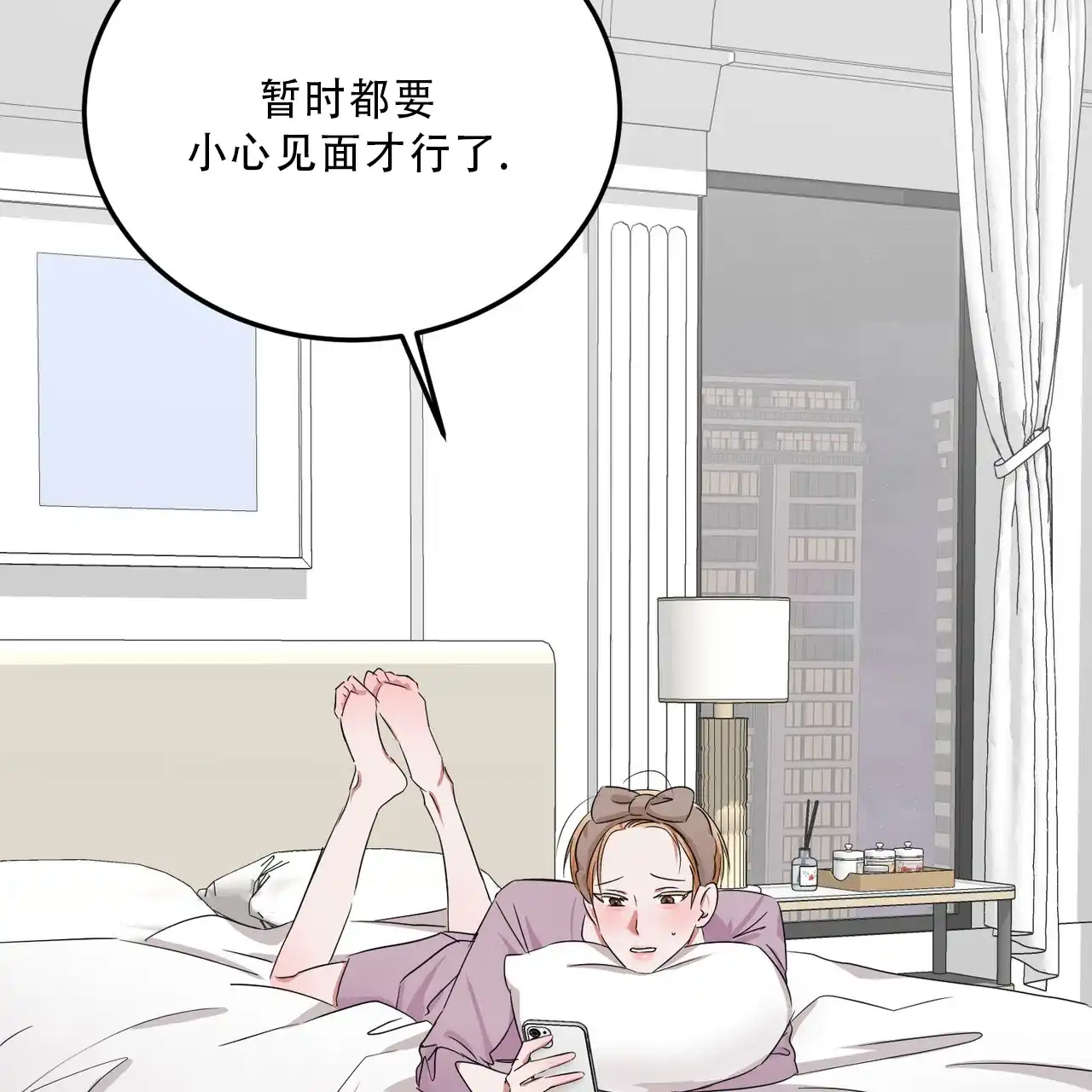 《女孩的完美时间》第38话 第5页