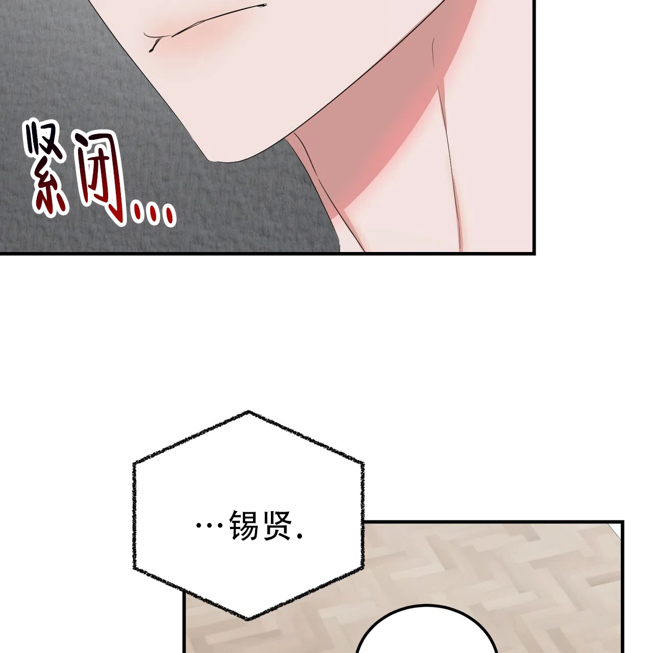 《女孩的完美时间》第38话 第27页