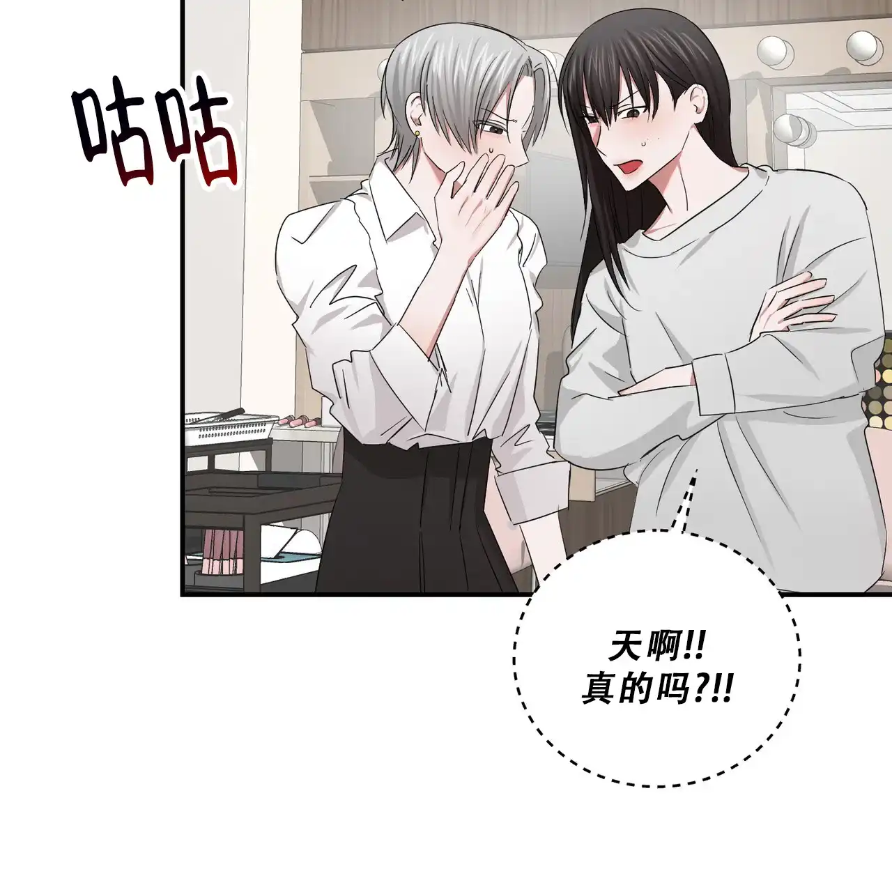 《女孩的完美时间》第38话 第58页