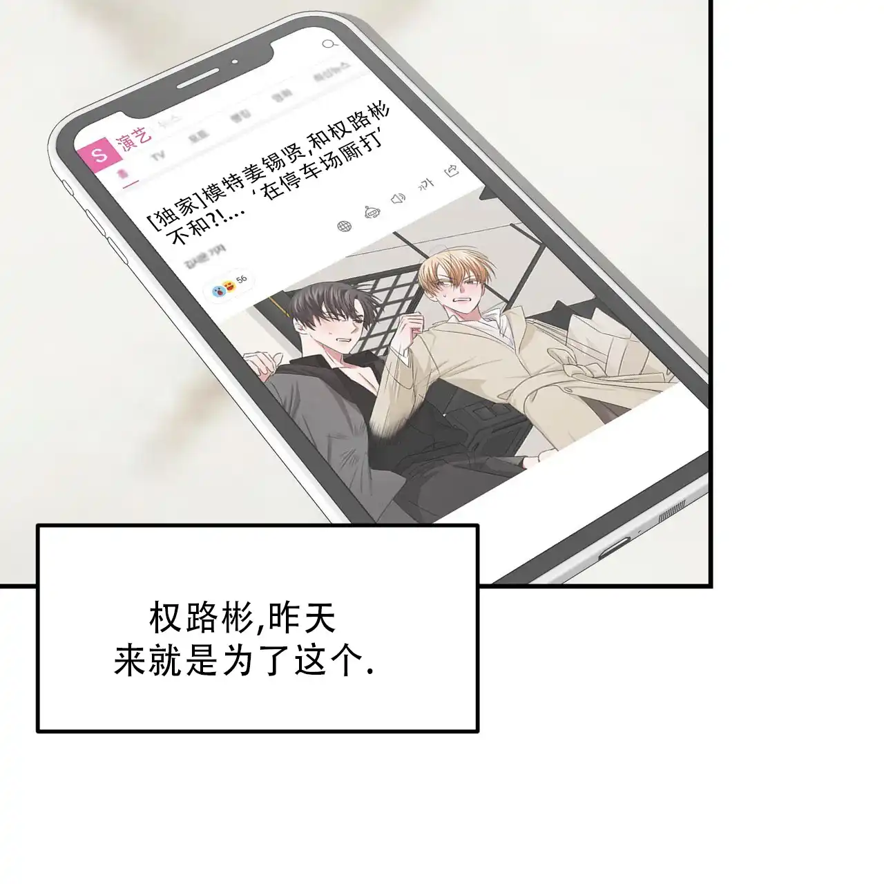《女孩的完美时间》第38话 第62页