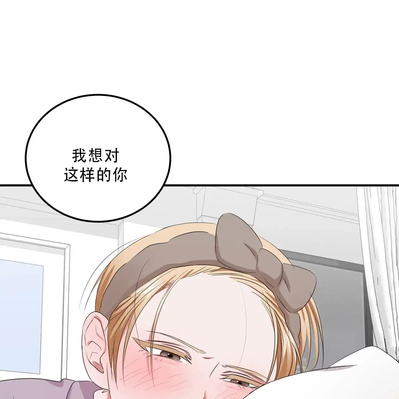 《女孩的完美时间》第38话 第25页