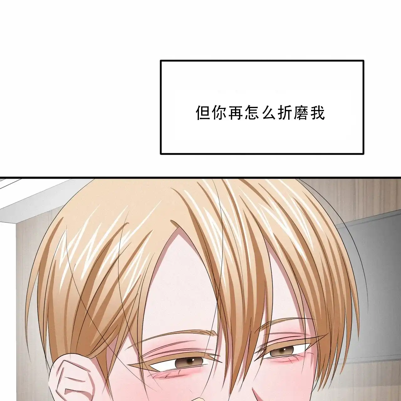 《女孩的完美时间》第38话 第63页