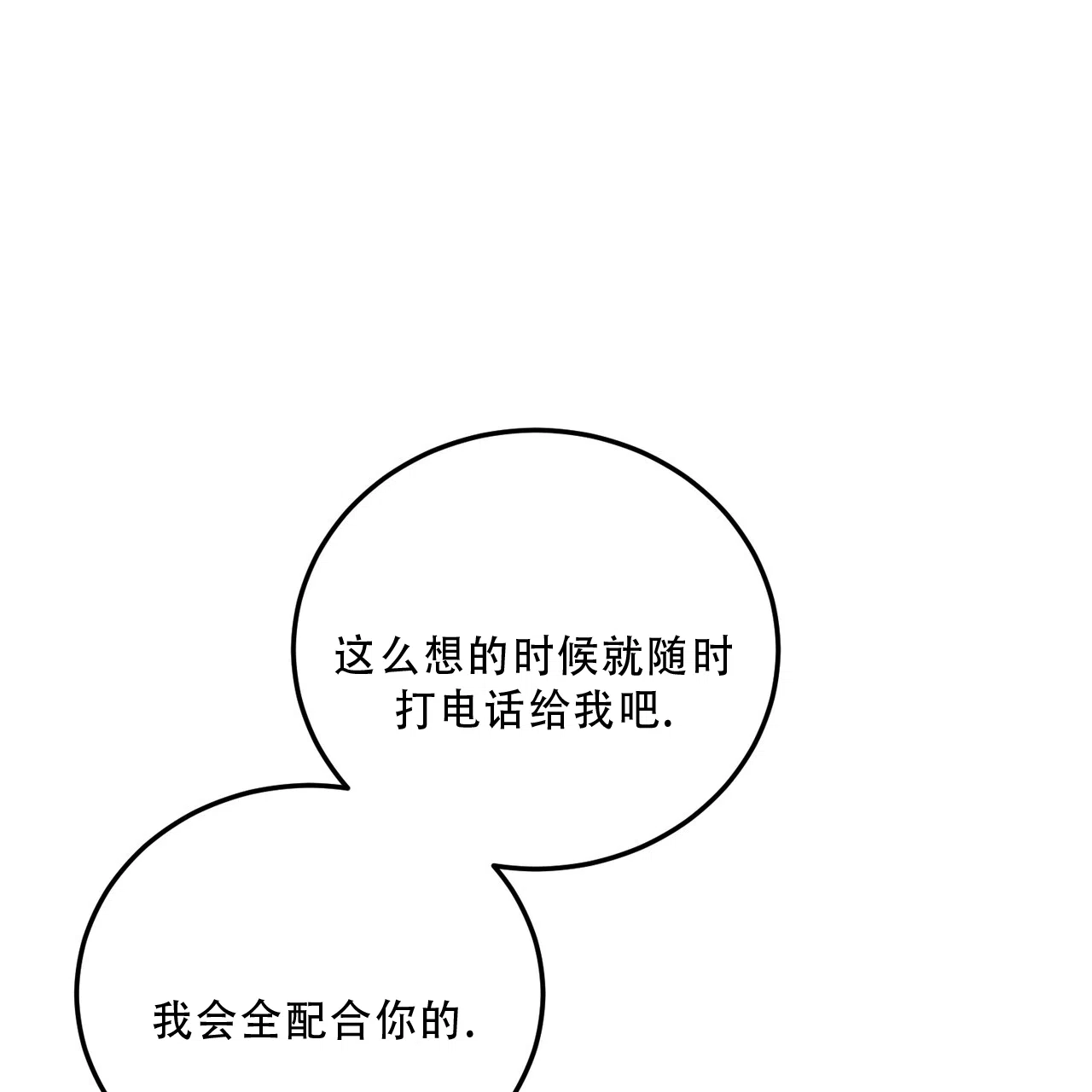 《女孩的完美时间》第38话 第29页