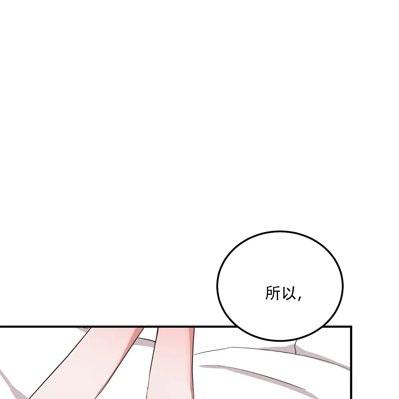 《女孩的完美时间》第38话 第3页