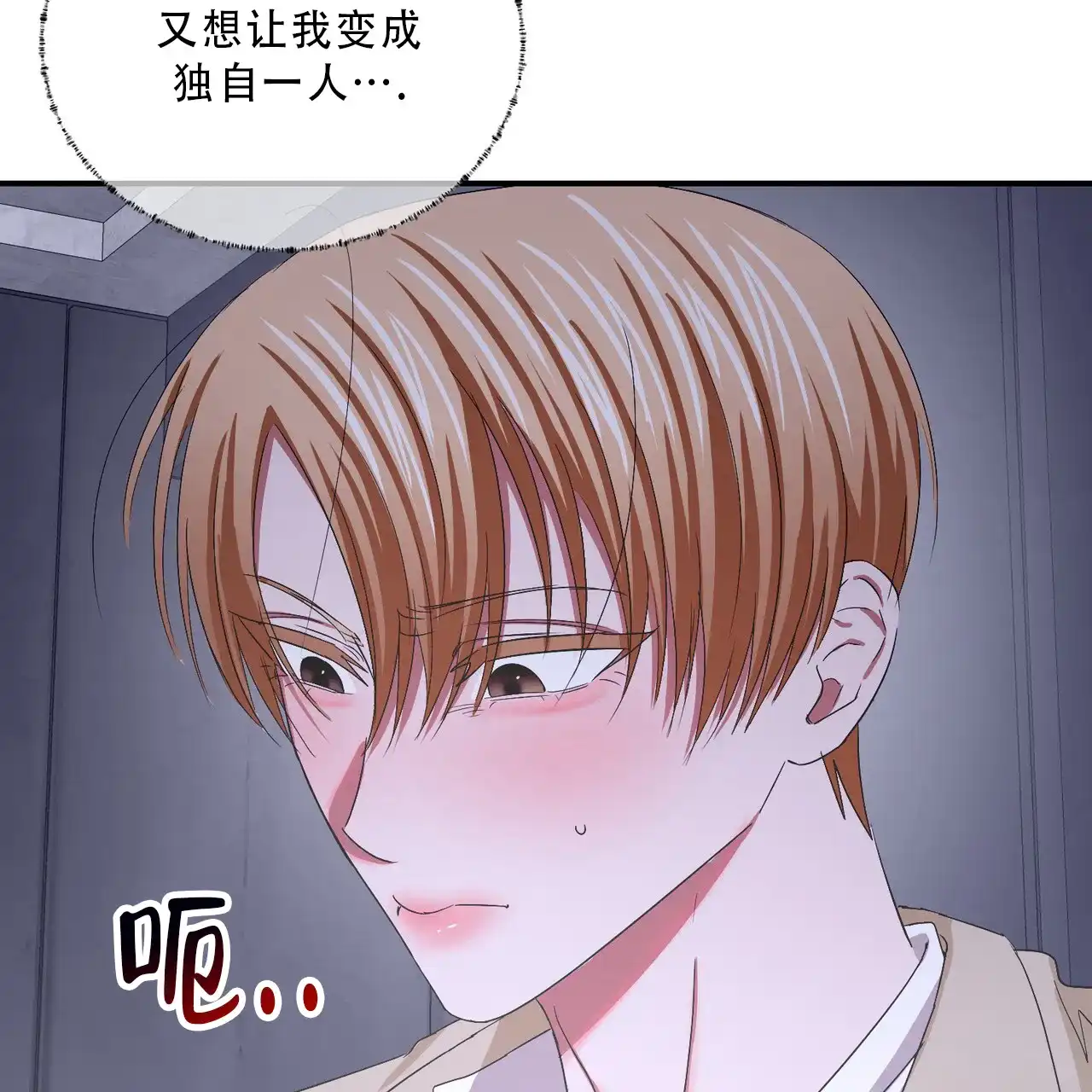 《女孩的完美时间》第38话 第37页