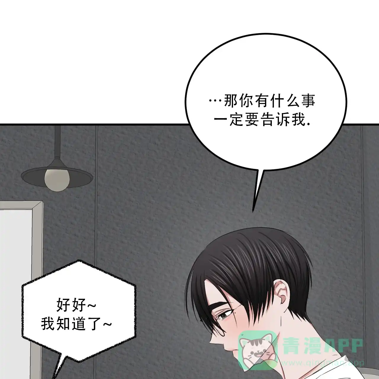 《女孩的完美时间》第38话 第11页