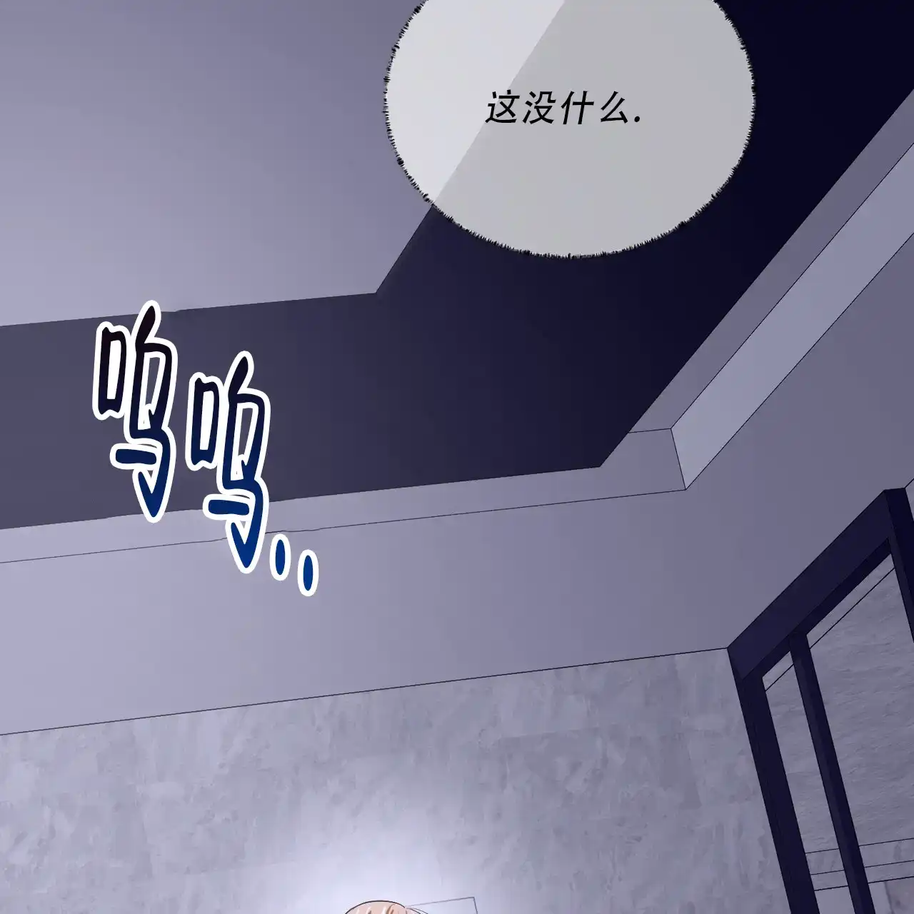 《女孩的完美时间》第38话 第47页